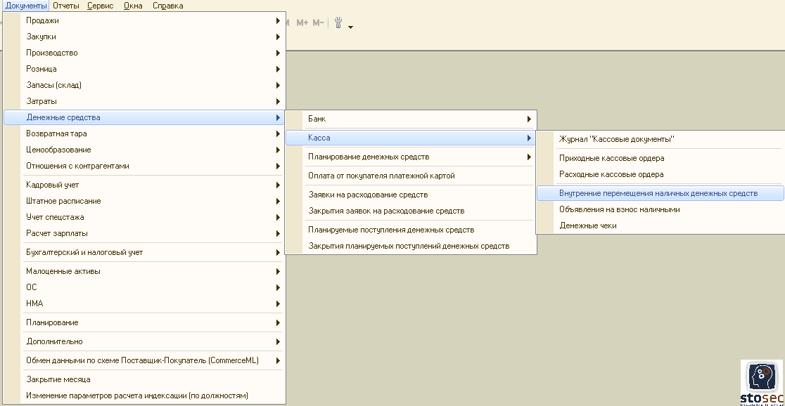 Внутреннее перемещение 1с. Документ внутреннего перемещения денежных средств программирование. Почему в 1с деньги самоинкассируются.