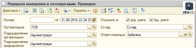 Малоценка. Инструмент/малоценка. Малоценное оборудование проводки. Малооценка или малоценка. Материал на малооценке.