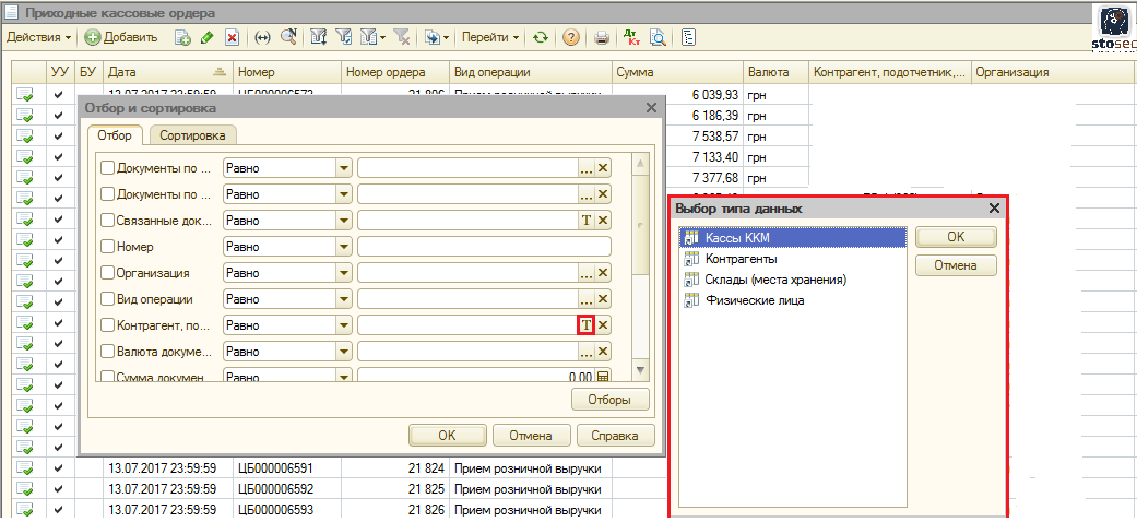 1с отбор регистратор. Как сделать отбор. Как сделать отбор в 1с. Отбор по значению в текущей колонке 1с 8.3. Установить отбор по дате в 1с.